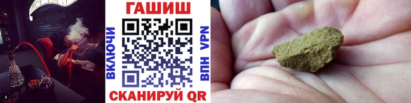 ОМГ ОМГ как зайти  Облучье  ГАШ VHQ  купить наркотики цена 