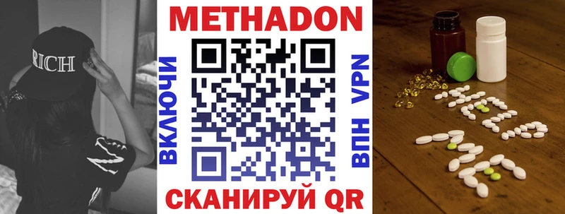 МЕТАДОН кристалл купить Облучье